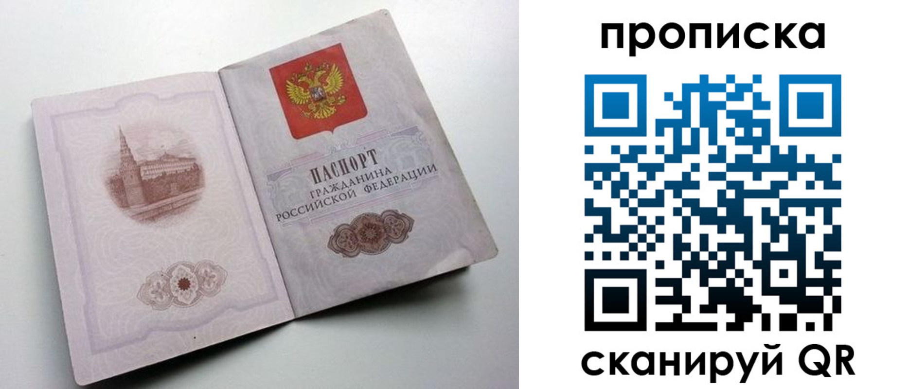 прописка иностранных граждан в Ужуре