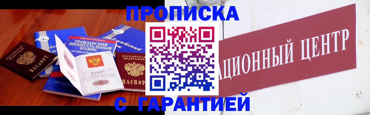 временная регистрация в Ужуре