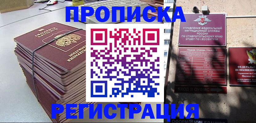 прописка иностранных граждан в Ужуре